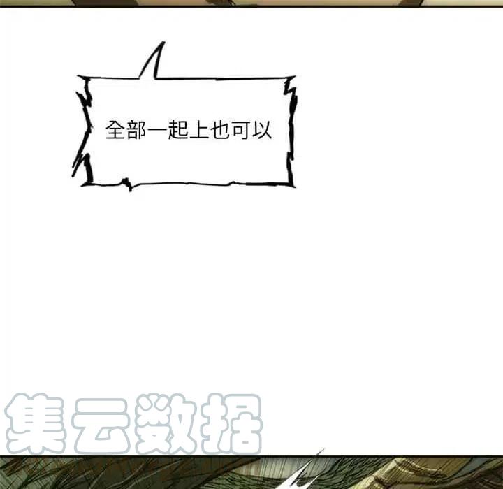 诸神战纪8