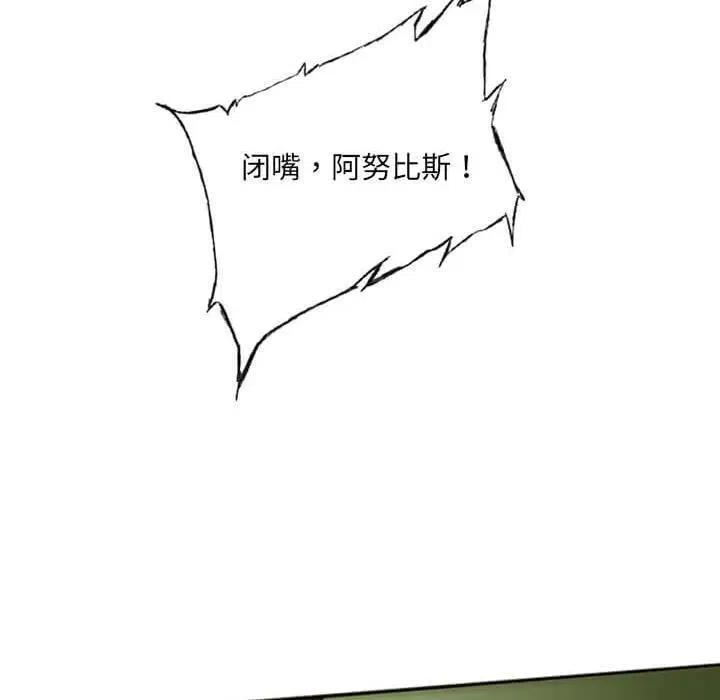 诸神战纪8