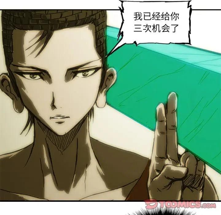 诸神战纪9