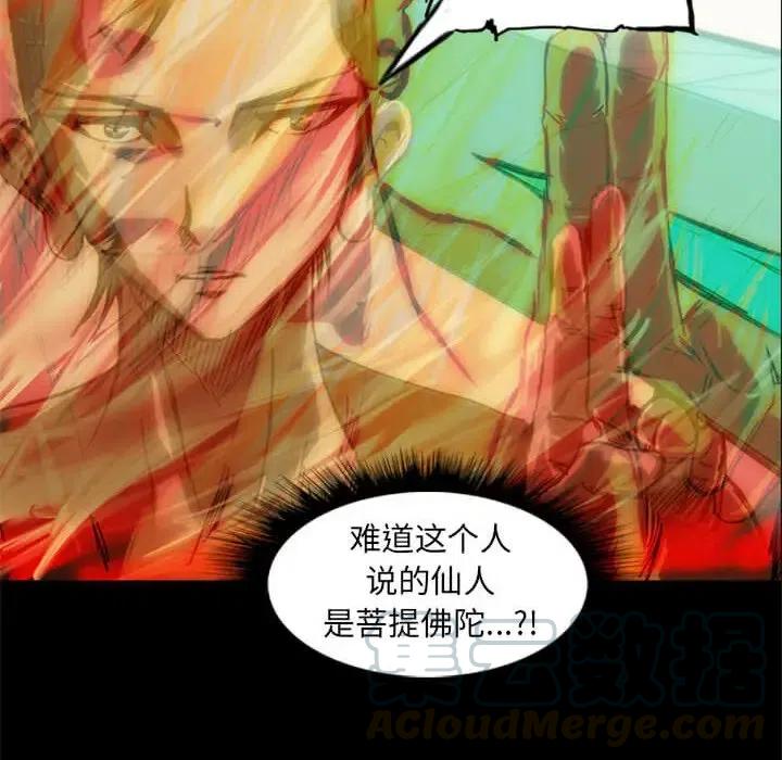 诸神战纪9
