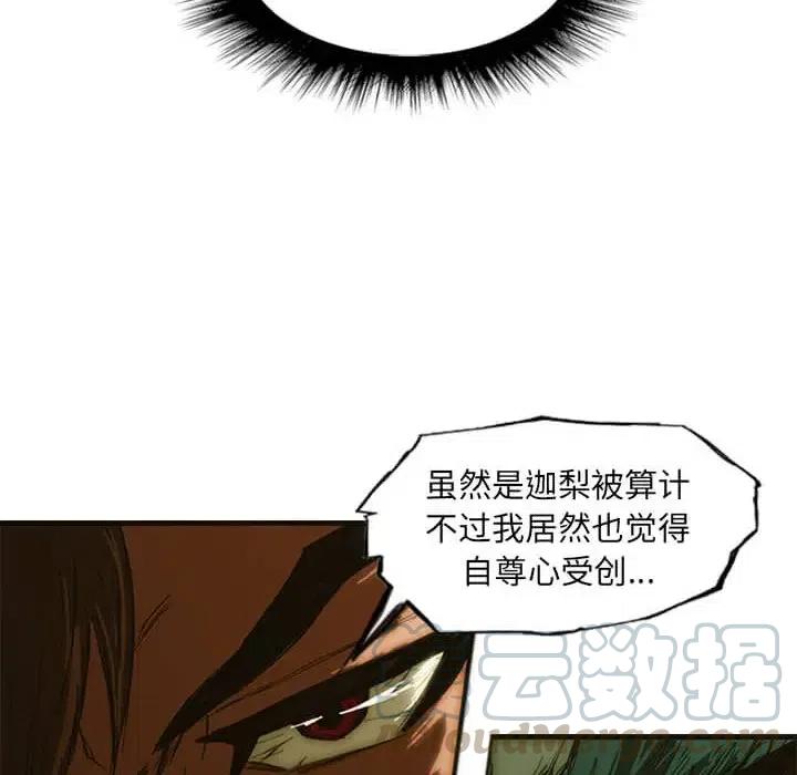 诸神战纪9