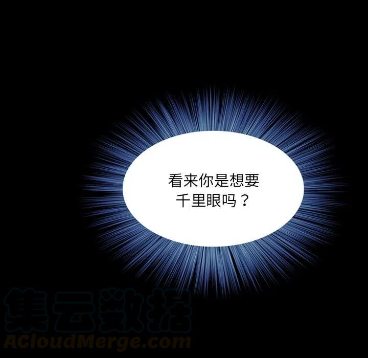 诸神战纪11