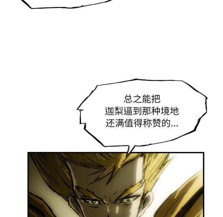 诸神战纪11