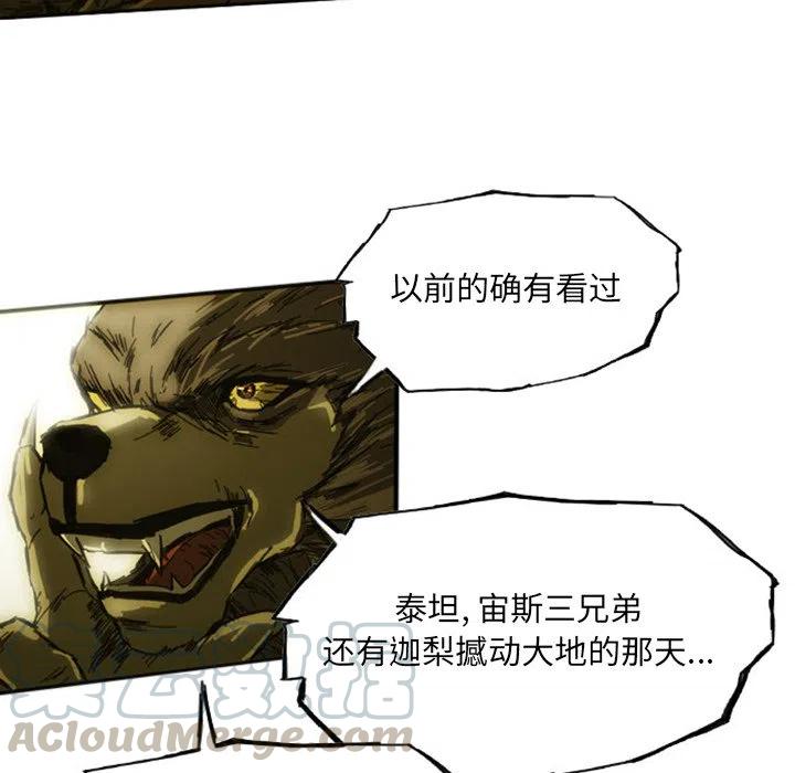 诸神战纪11