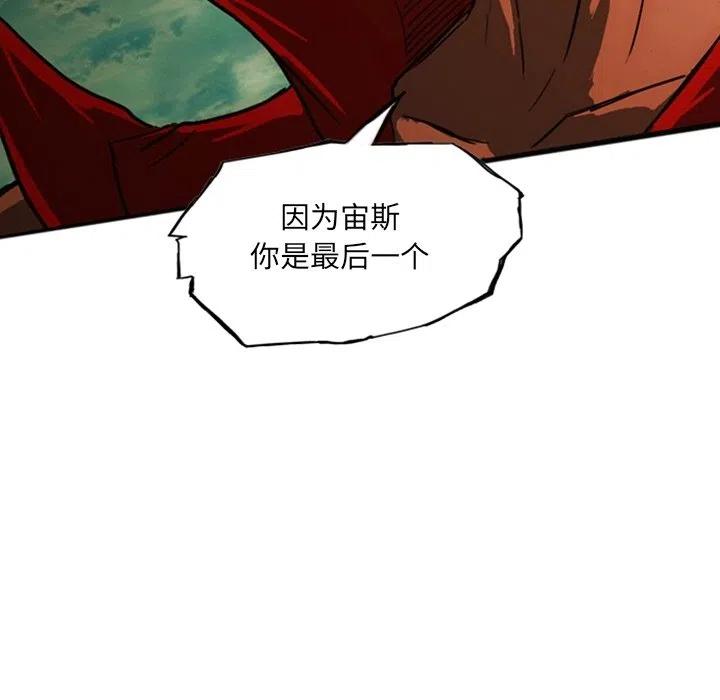 诸神战纪13
