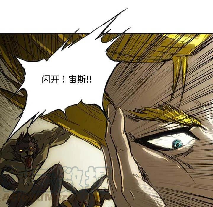 诸神战纪14