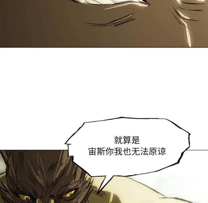 诸神战纪14