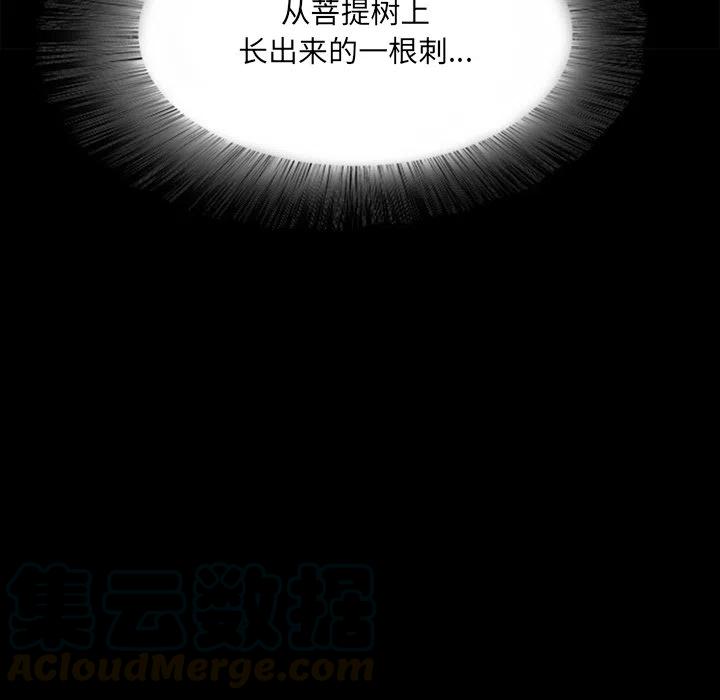 诸神战纪16