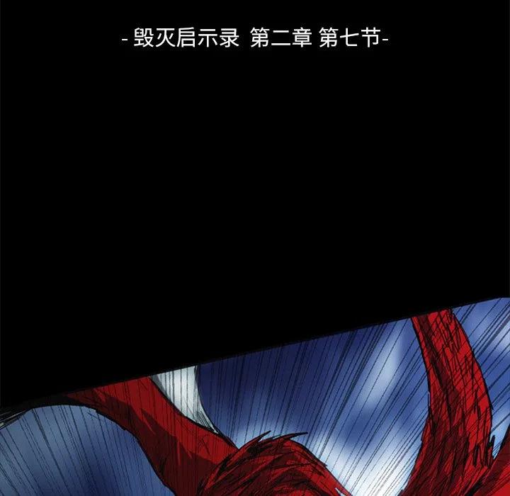 诸神战纪16