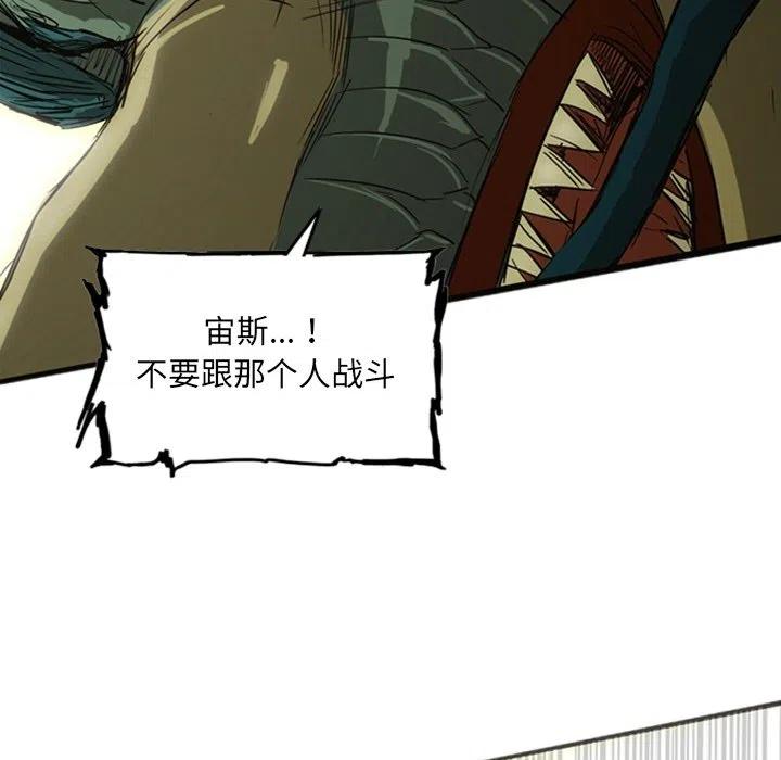 诸神战纪18