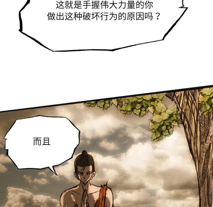 诸神战纪19