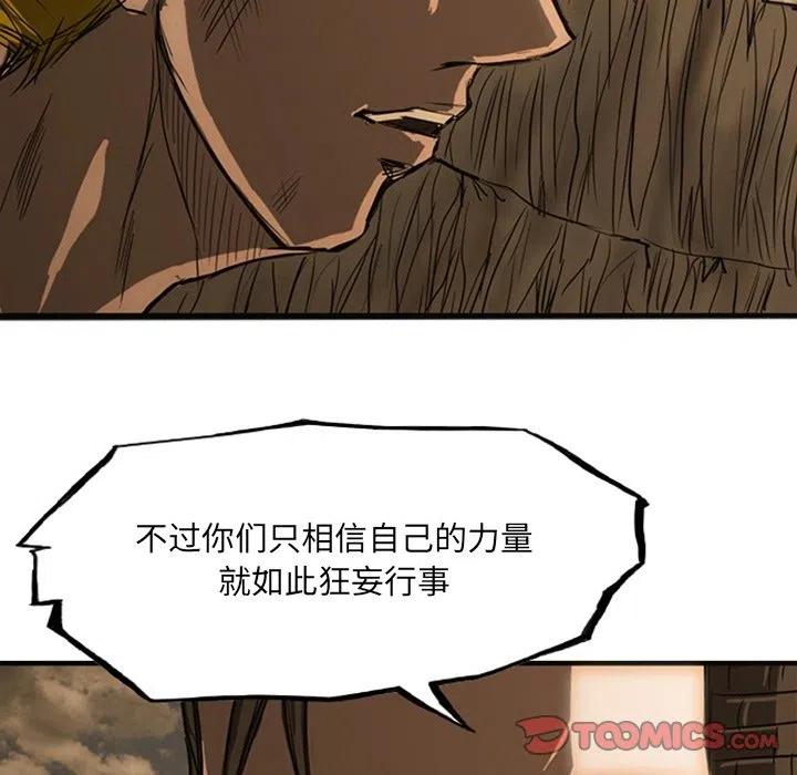 诸神战纪19