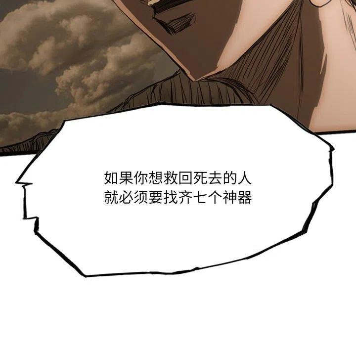 诸神战纪19