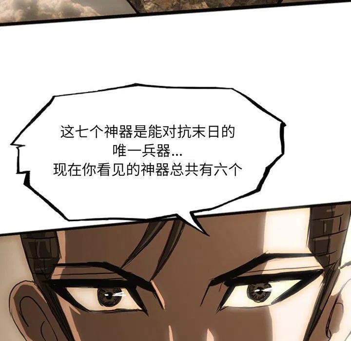 诸神战纪19