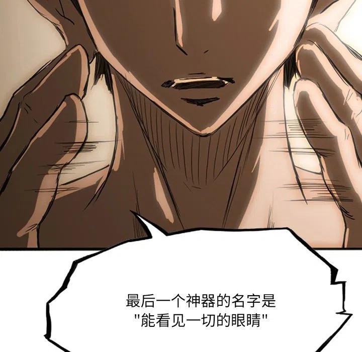 诸神战纪19