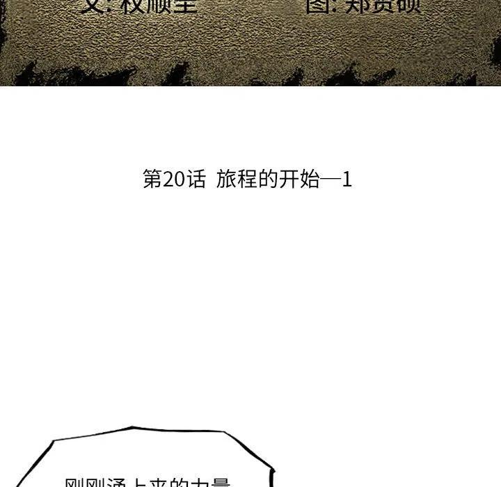 诸神战纪20