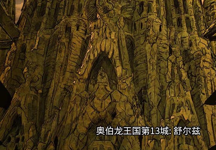 诸神战纪21