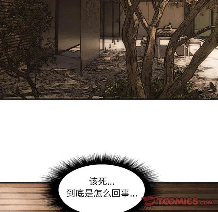 诸神战纪21