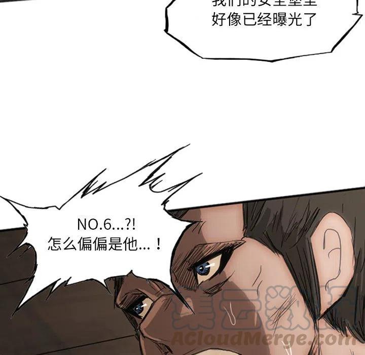 诸神战纪21