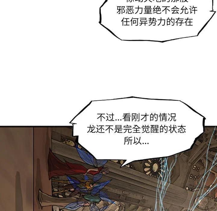 诸神战纪21