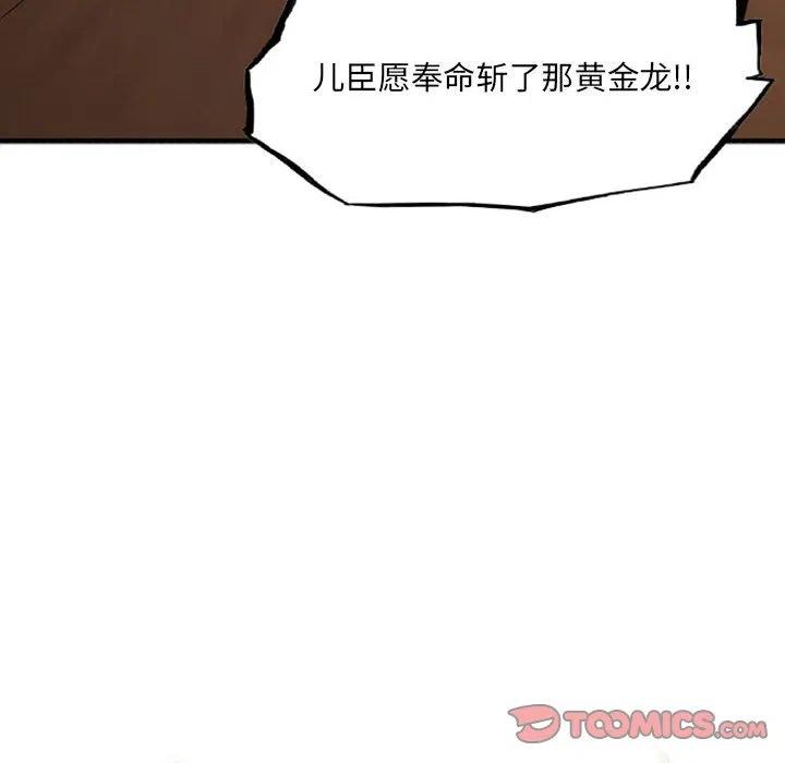 诸神战纪21