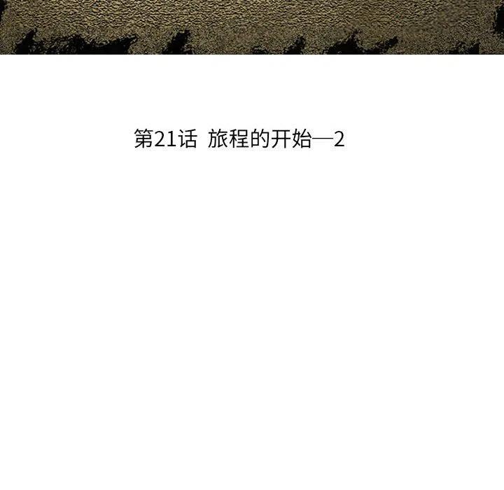 诸神战纪21