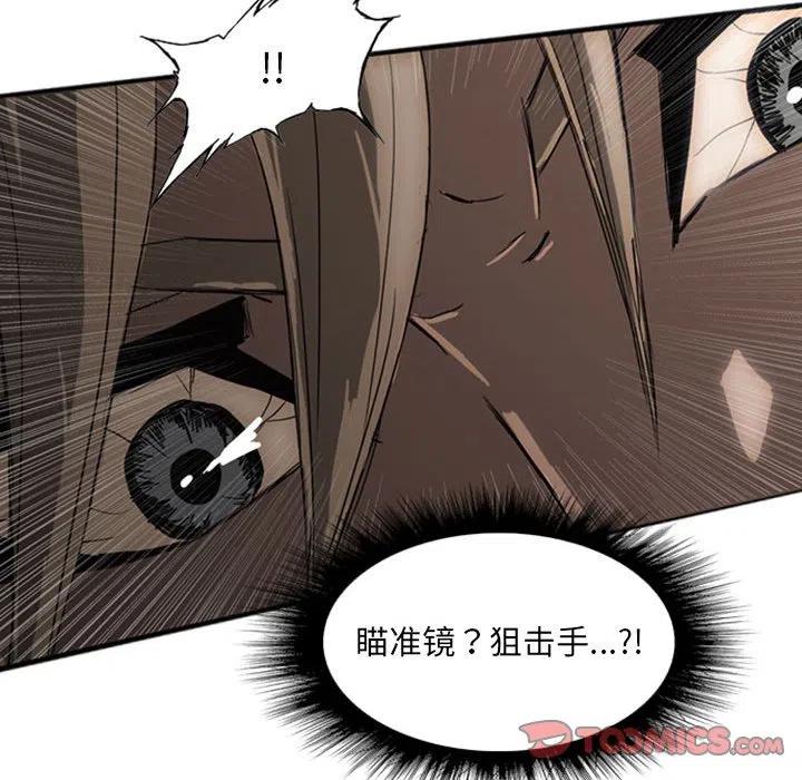 诸神战纪21