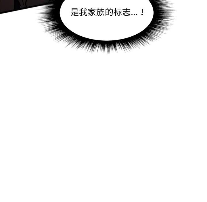 诸神战纪23