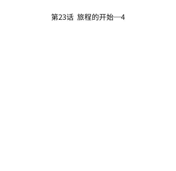 诸神战纪23
