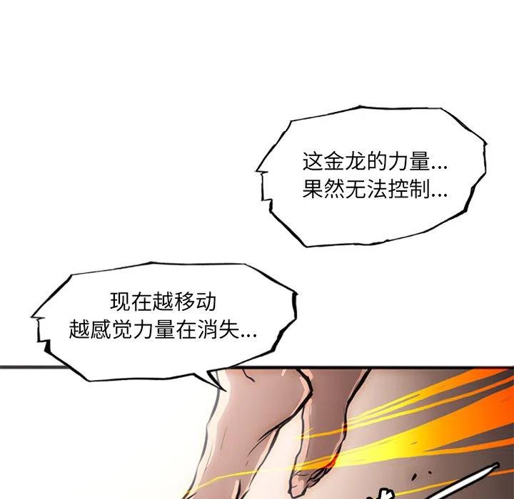 诸神战纪23
