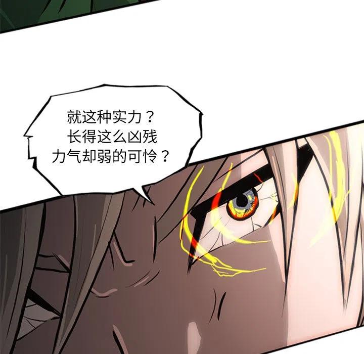 诸神战纪23