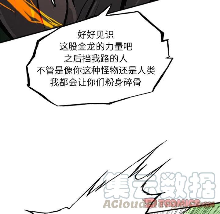 诸神战纪23