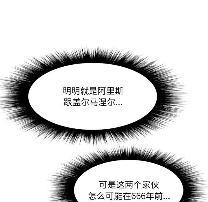 诸神战纪24