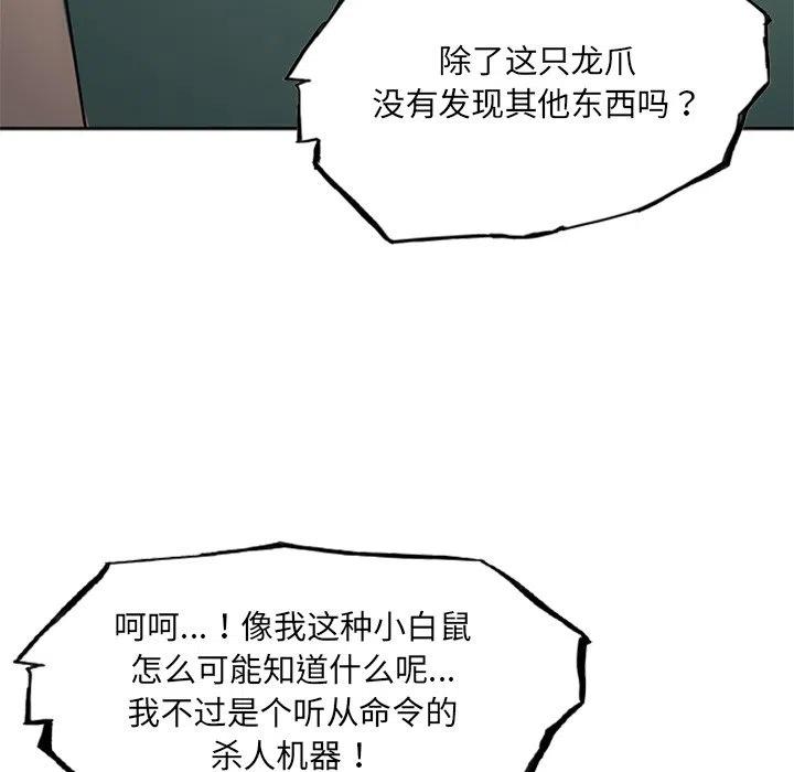 诸神战纪24