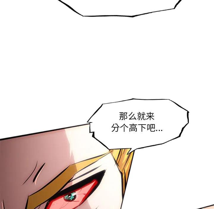 诸神战纪24