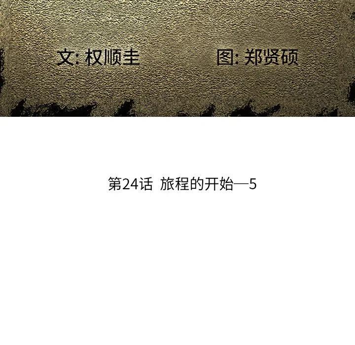 诸神战纪24