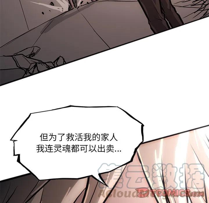 诸神战纪24