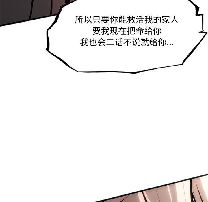 诸神战纪24