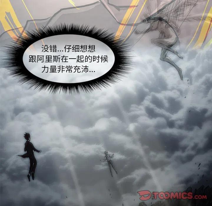 诸神战纪24