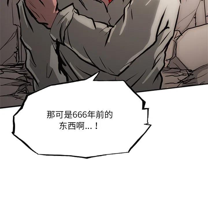 诸神战纪24