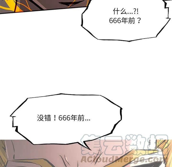 诸神战纪24
