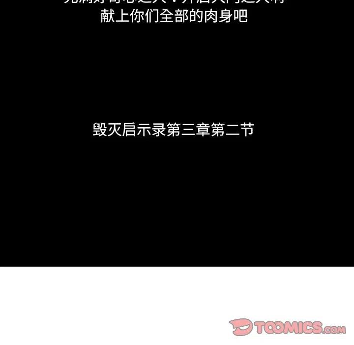 诸神战纪26