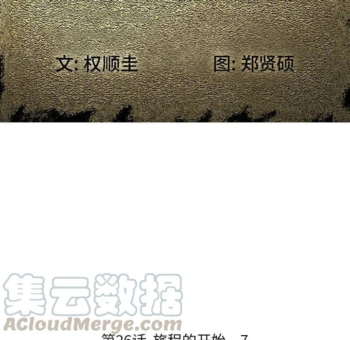 诸神战纪26