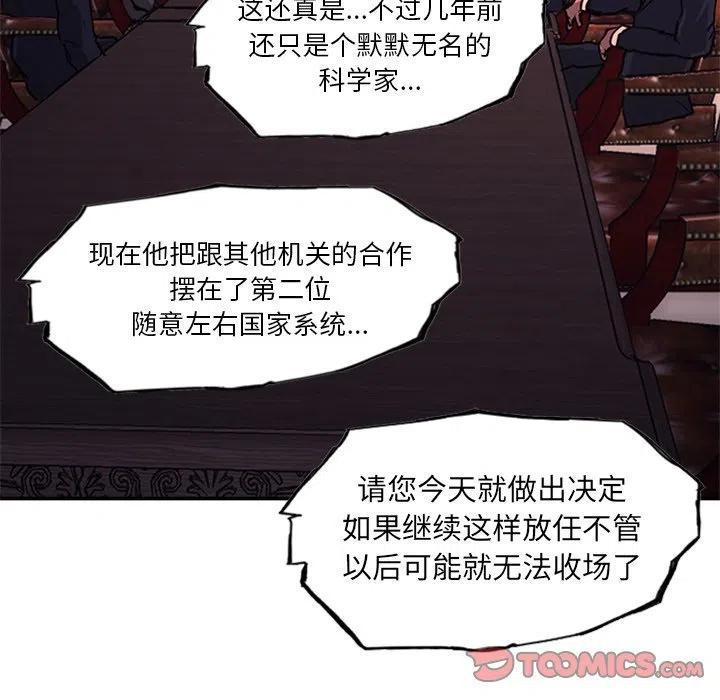 诸神战纪26