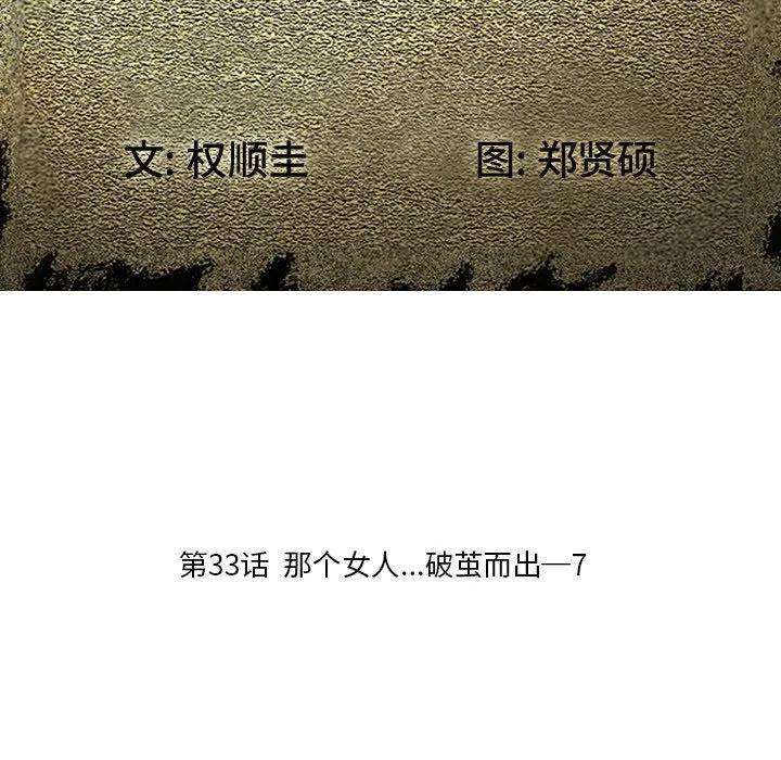 诸神战纪33