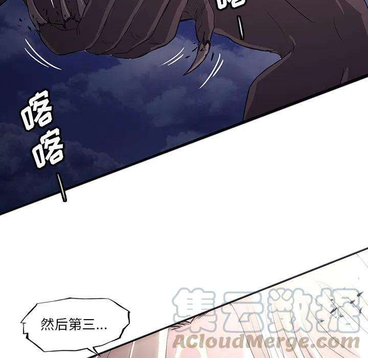 诸神战纪33
