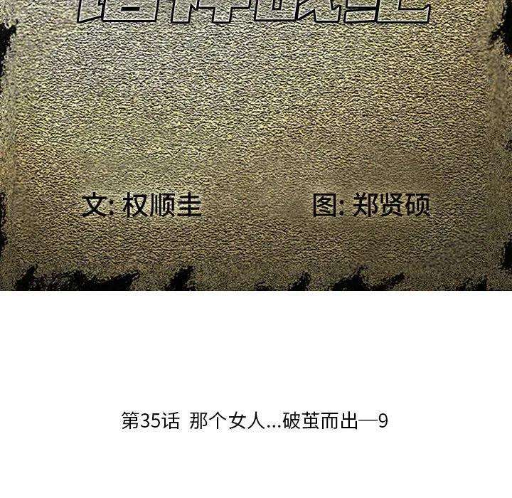 诸神战纪35