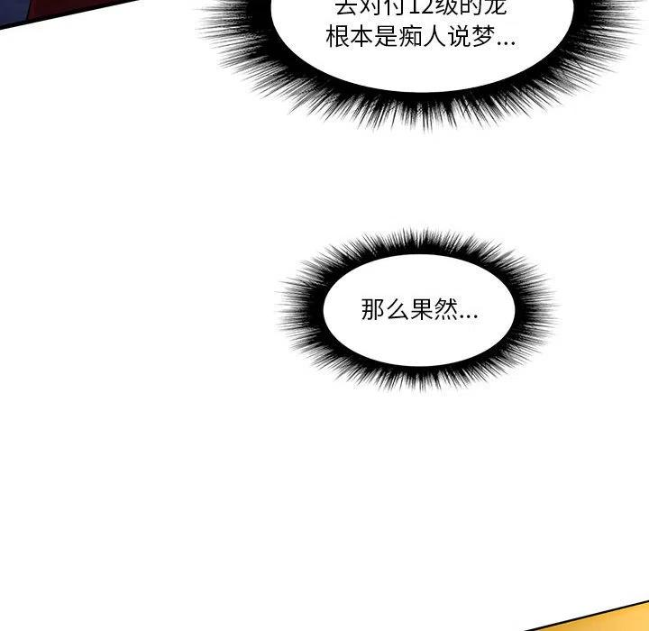 诸神战纪35
