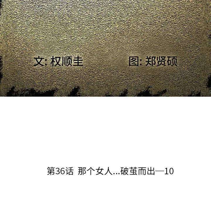 诸神战纪36