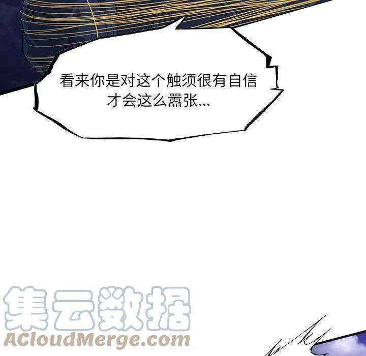 诸神战纪36